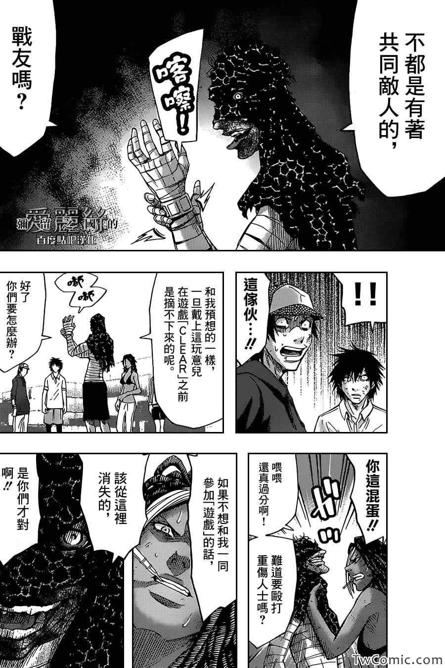 第33话