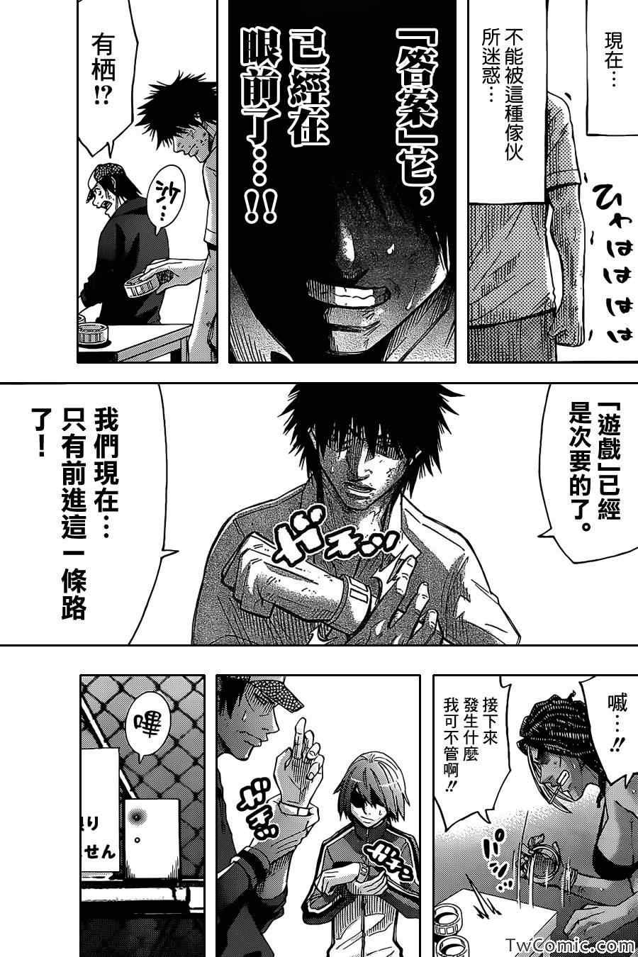 第33话
