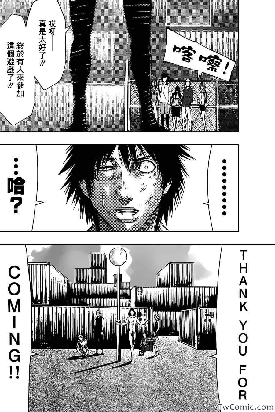 第33话
