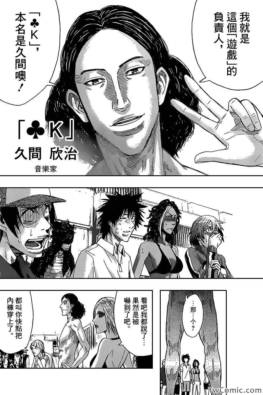 第33话