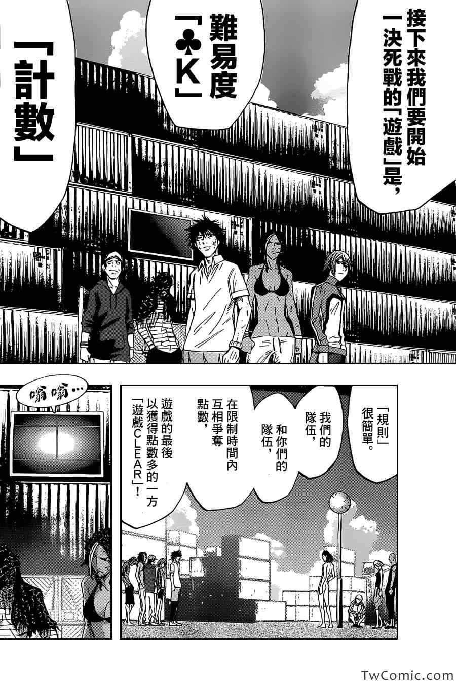 第33话