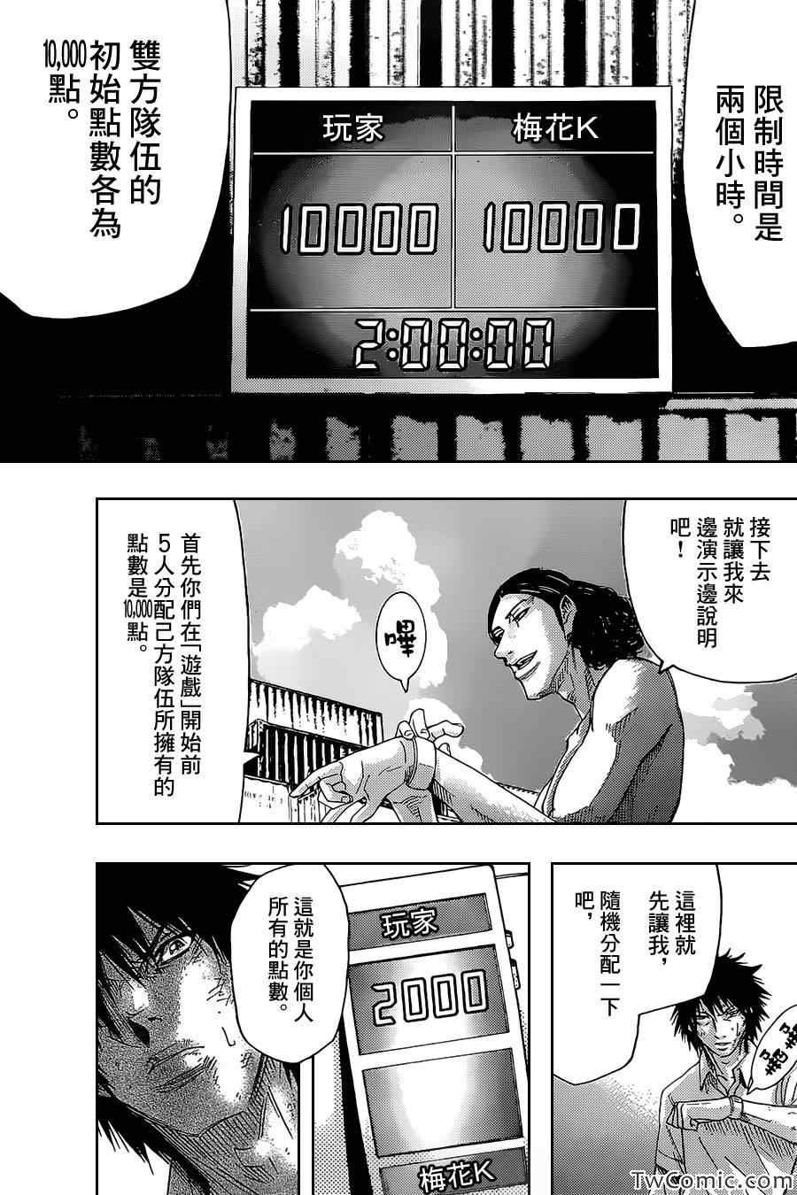 第33话