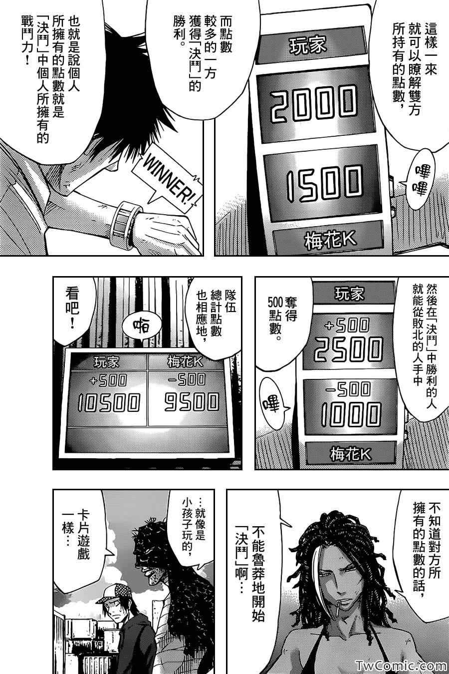 第33话