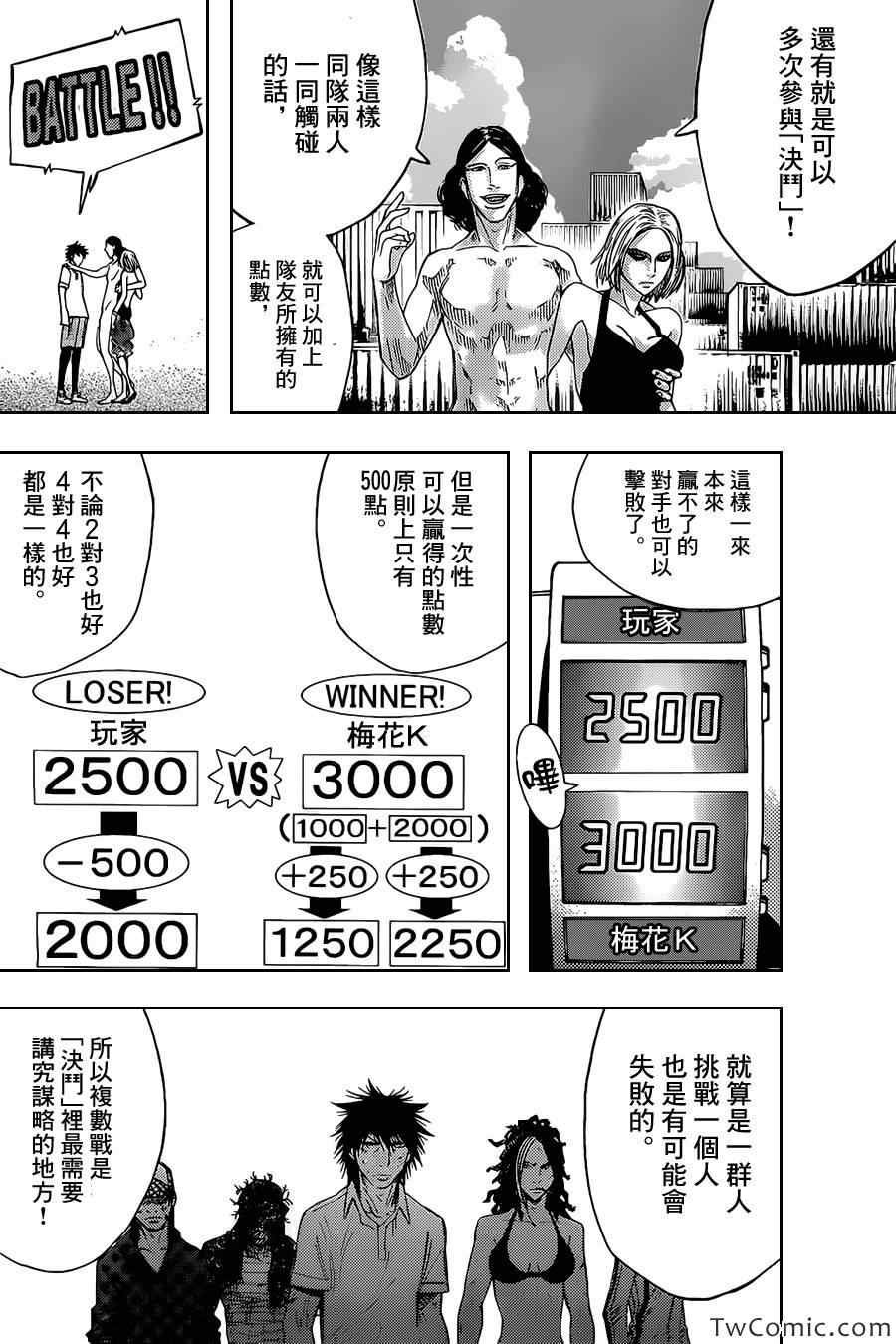 第33话