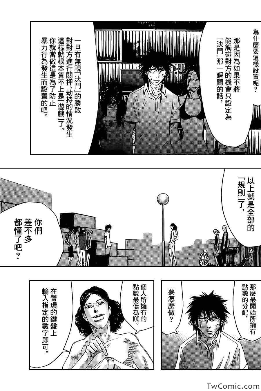 第33话