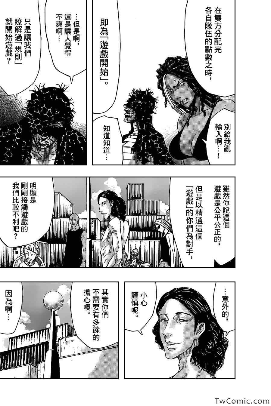 第33话