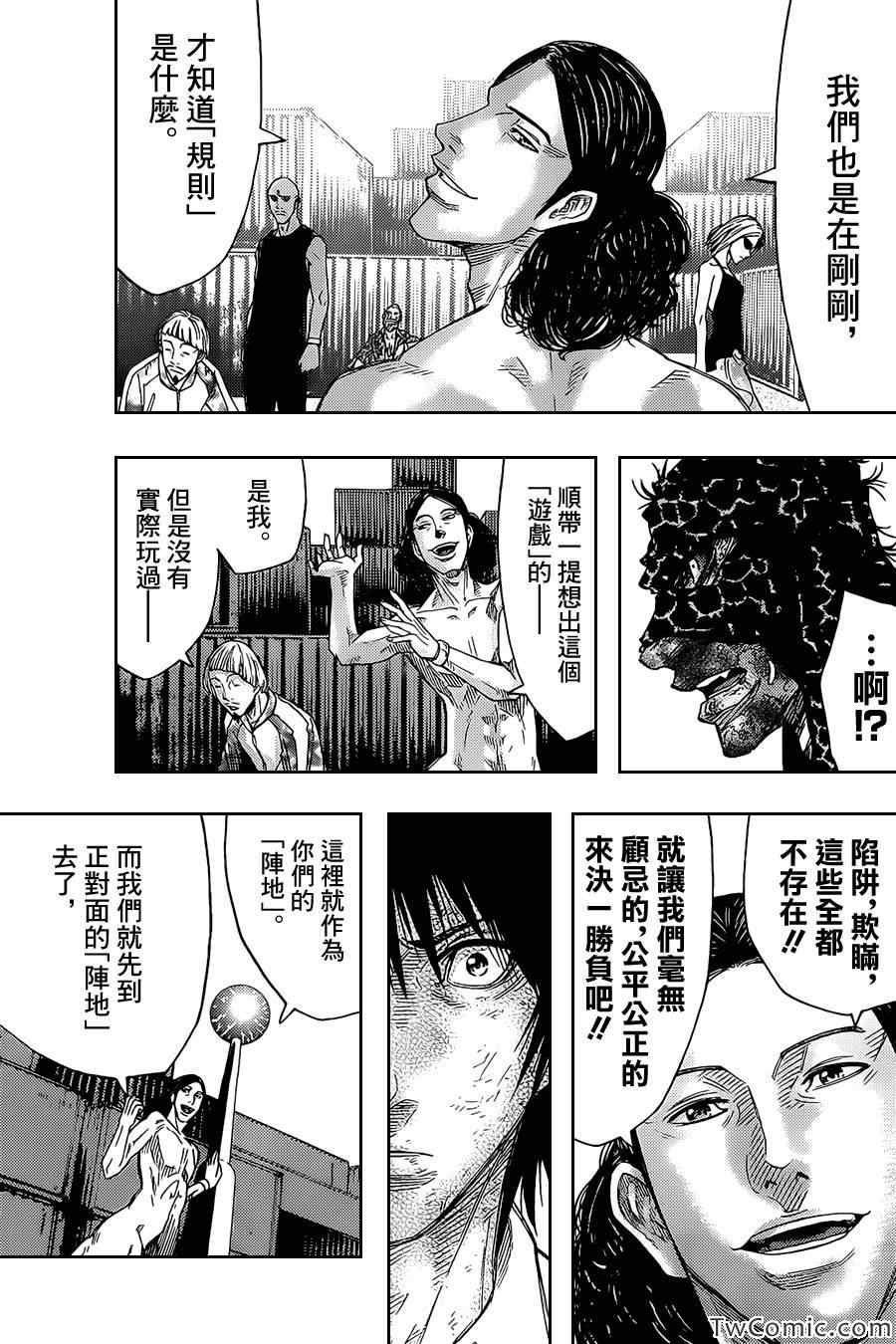第33话