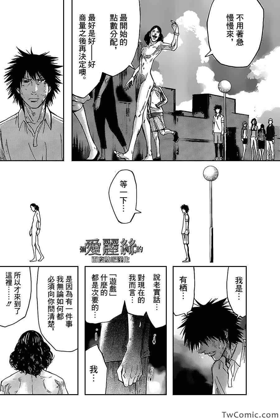 第33话
