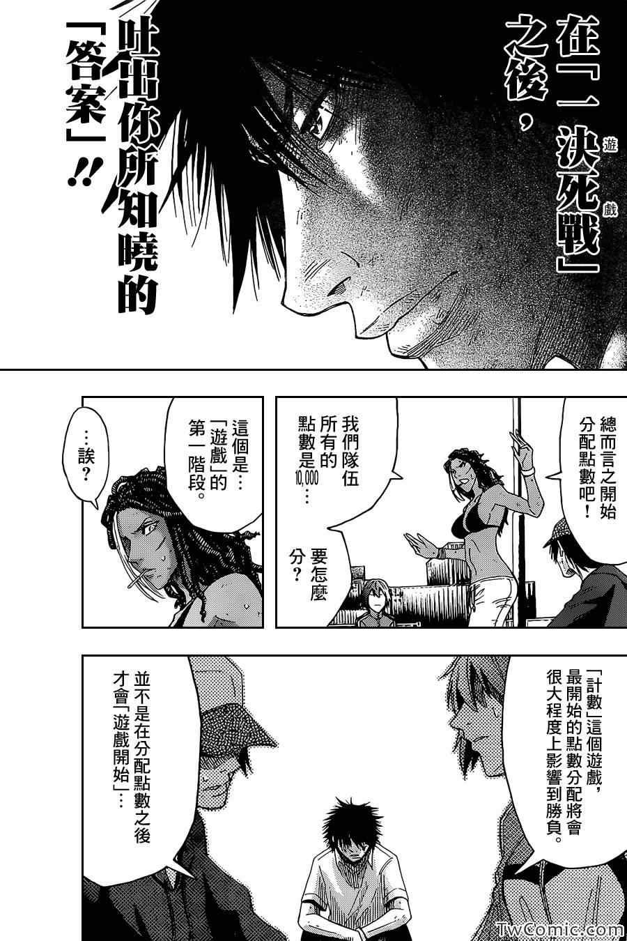 第33话
