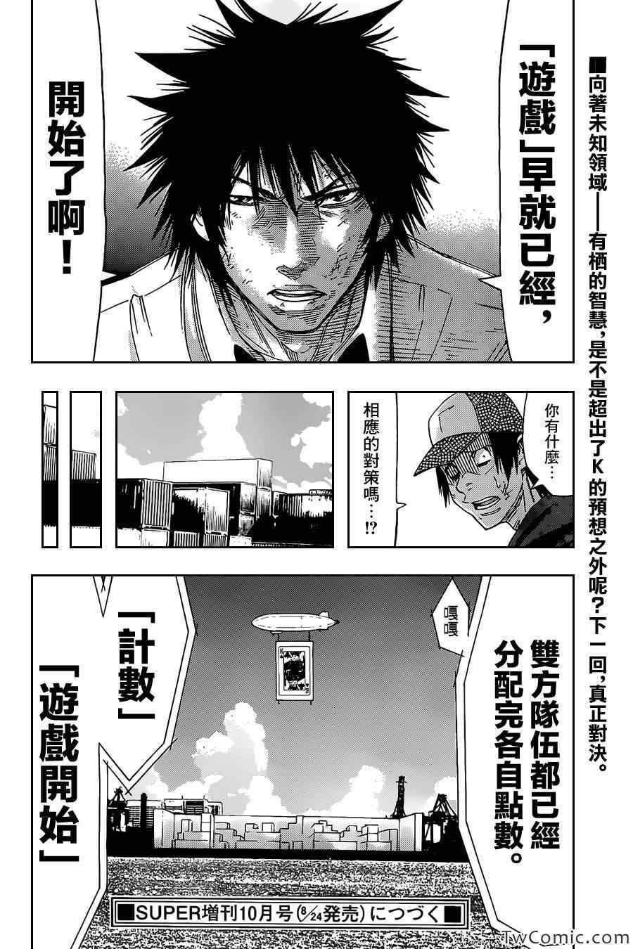 第33话