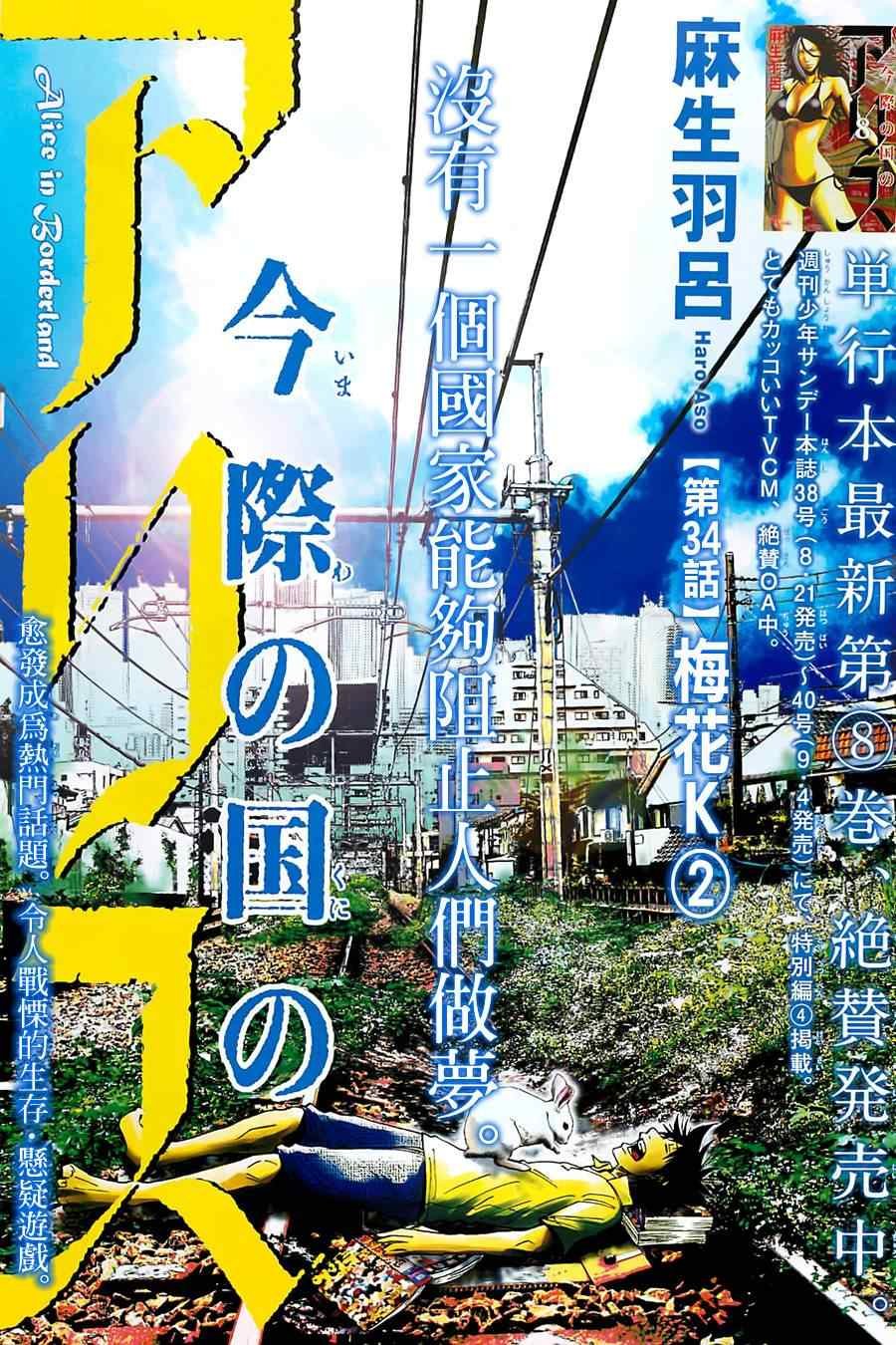 第34话