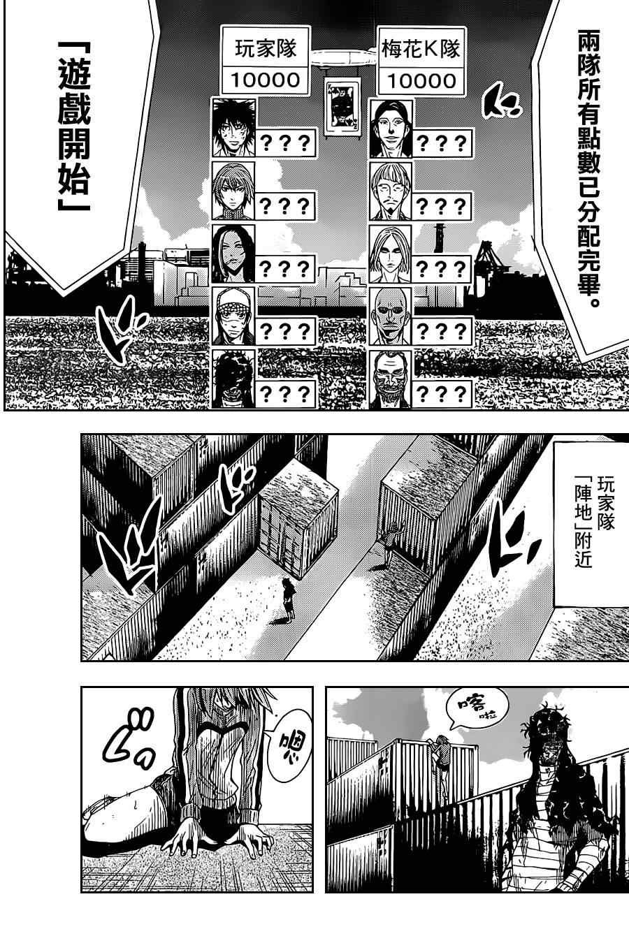 第34话