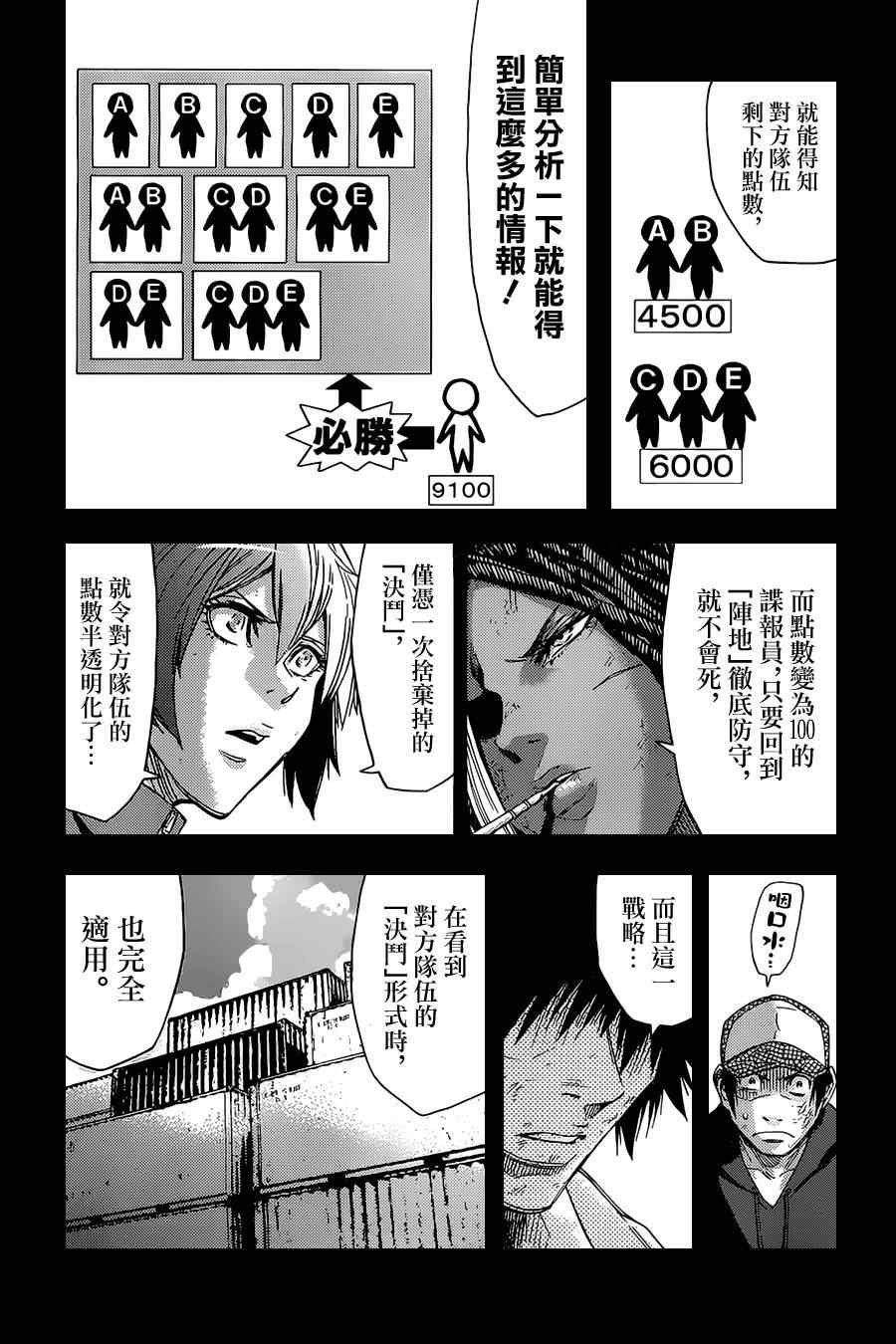 第34话