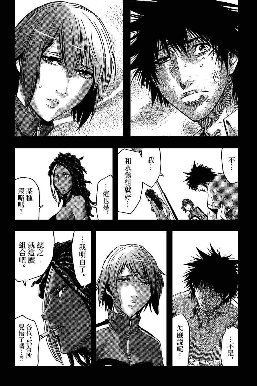 第34话
