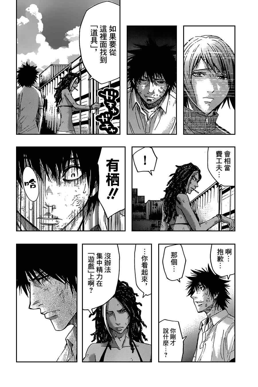 第34话