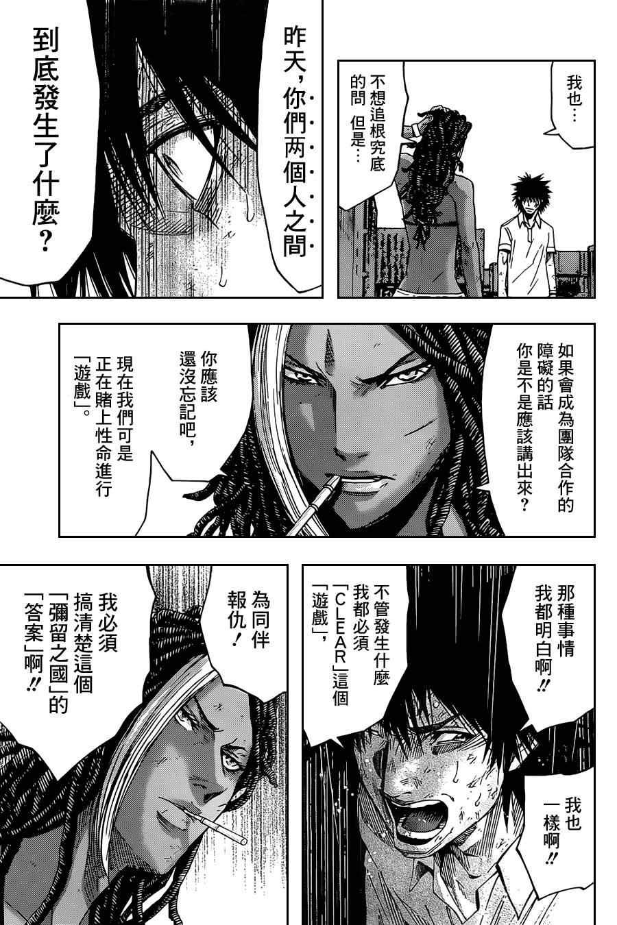 第34话