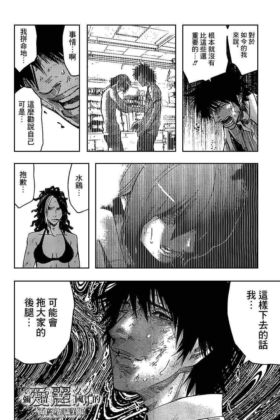 第34话