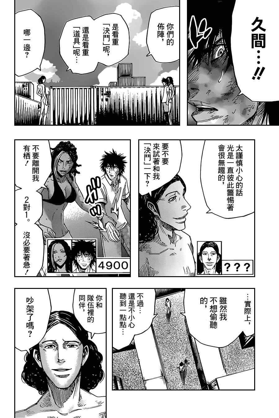第34话