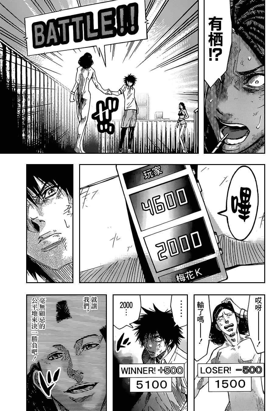 第34话