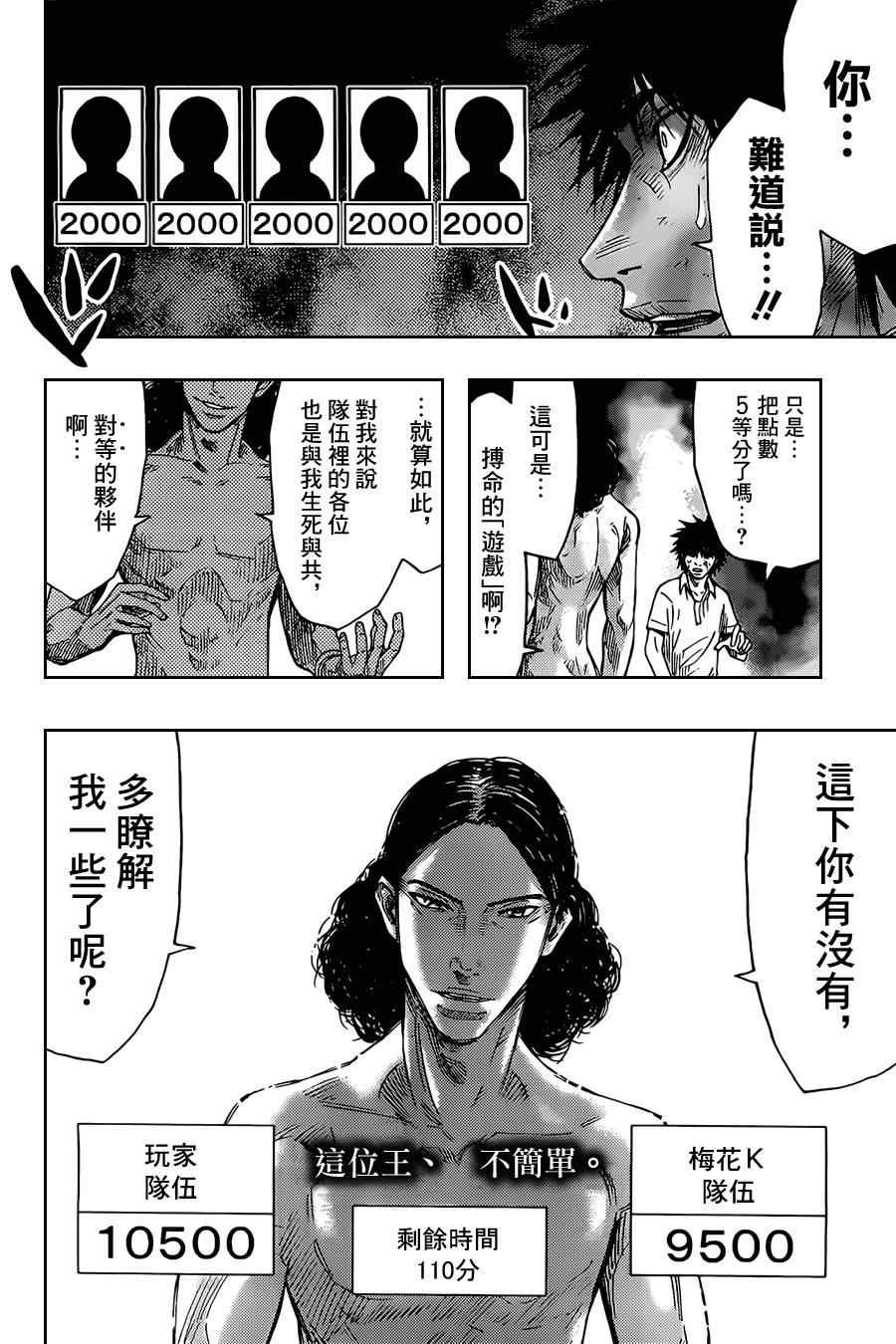第34话