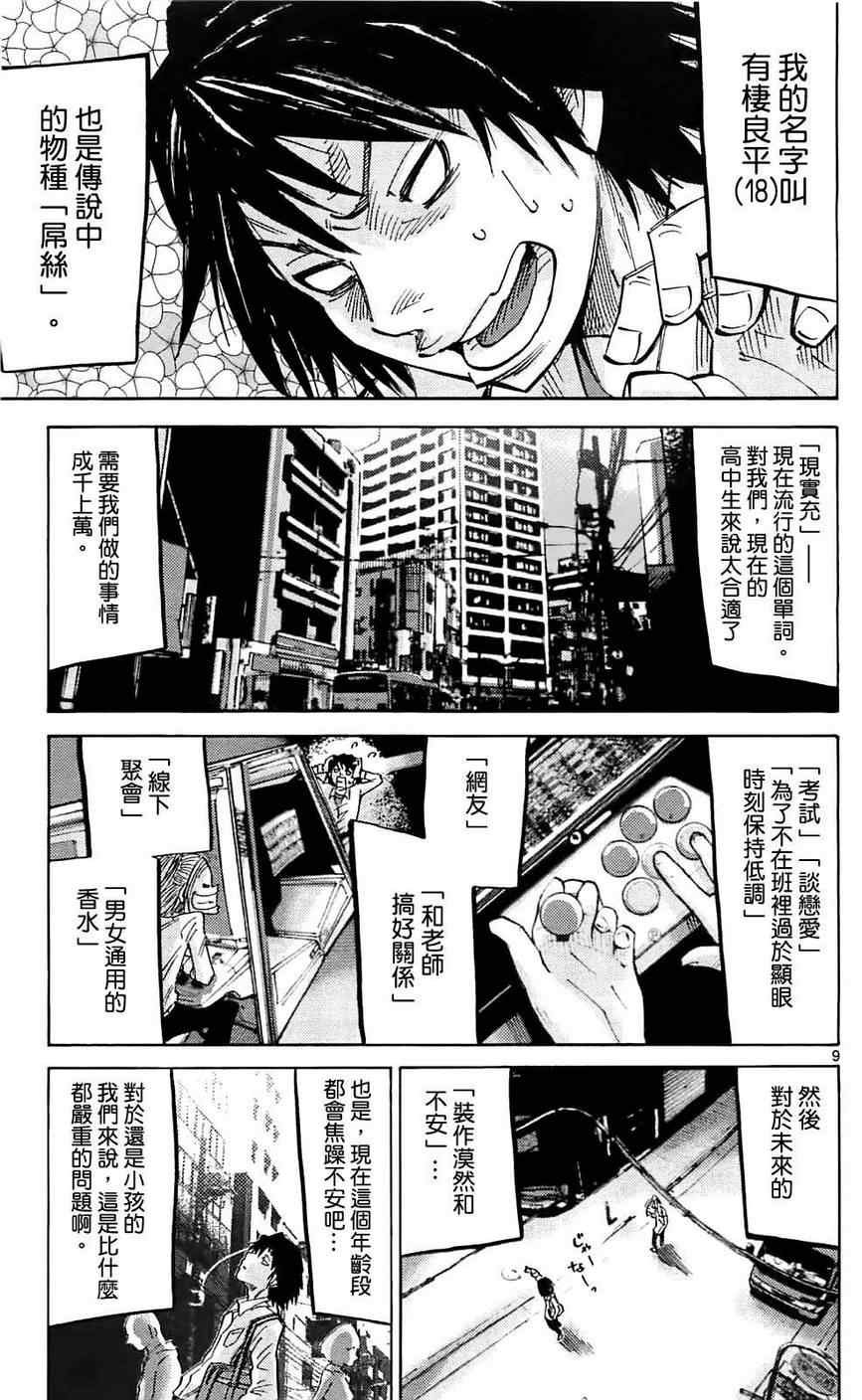 第1话