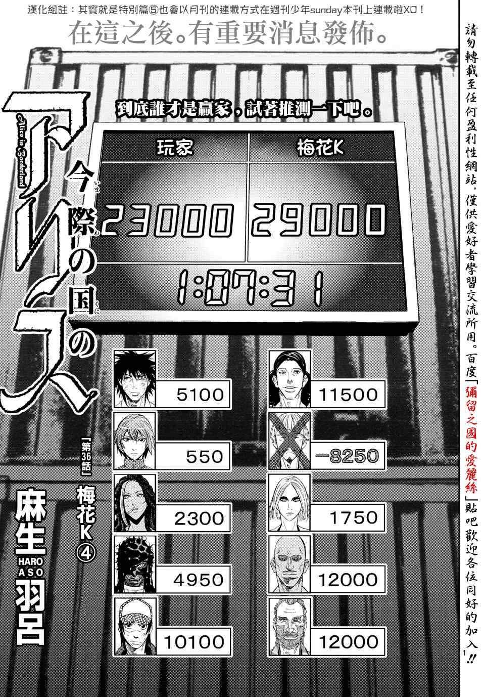 第36话