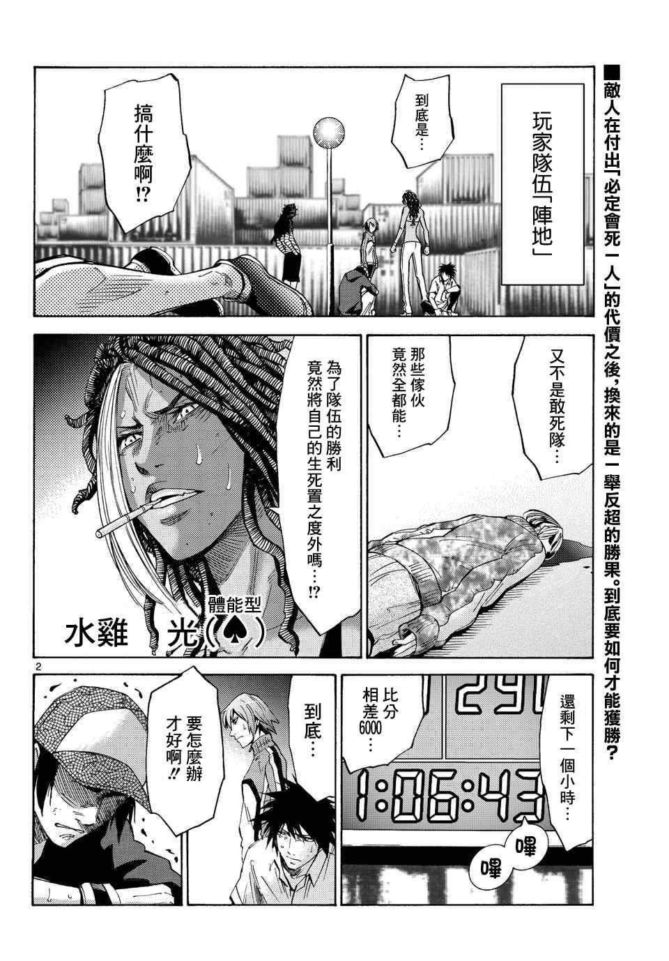 第36话