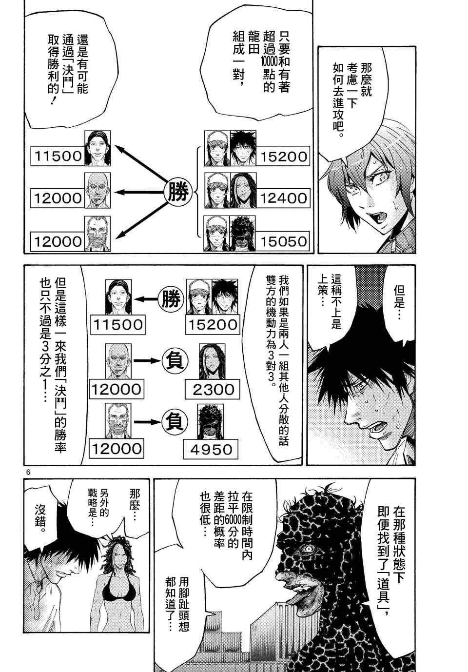 第36话
