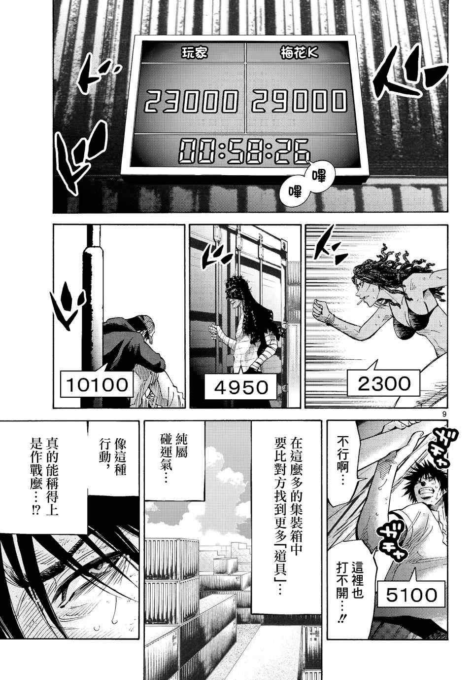 第36话
