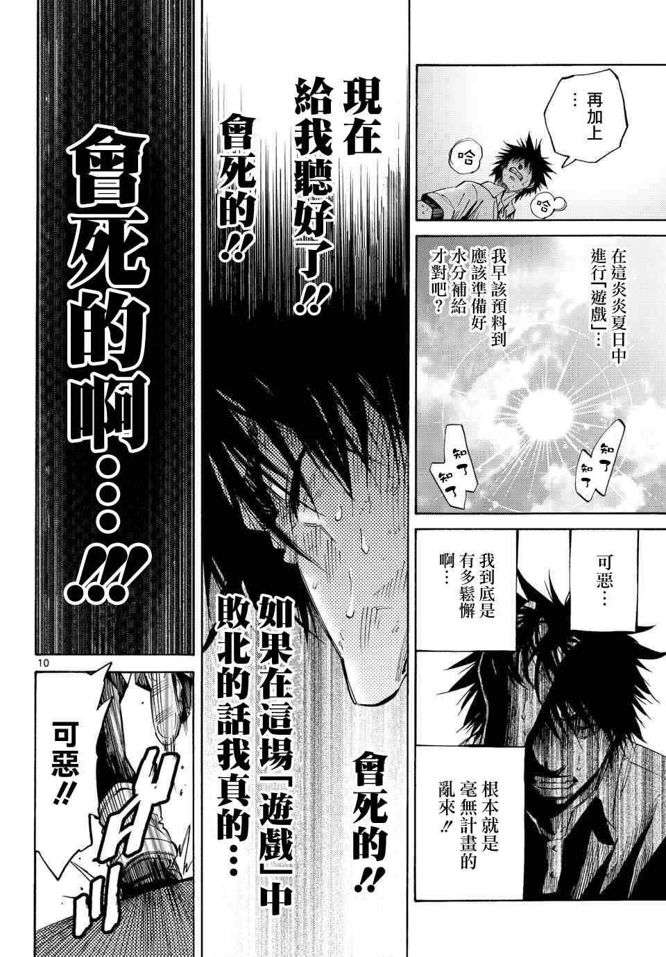 第36话