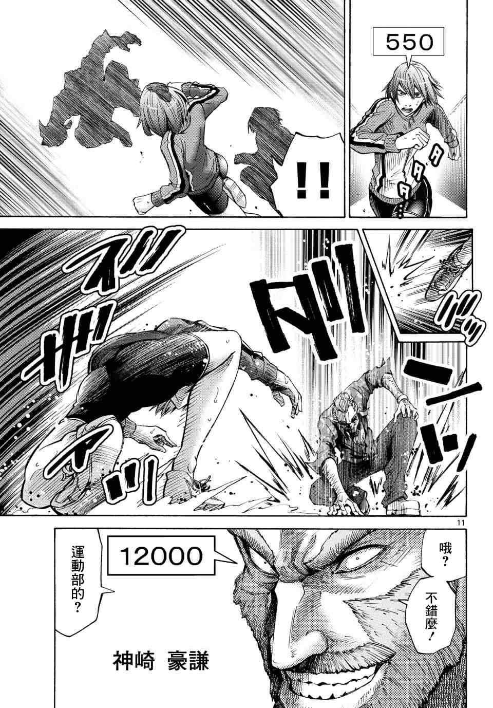第36话