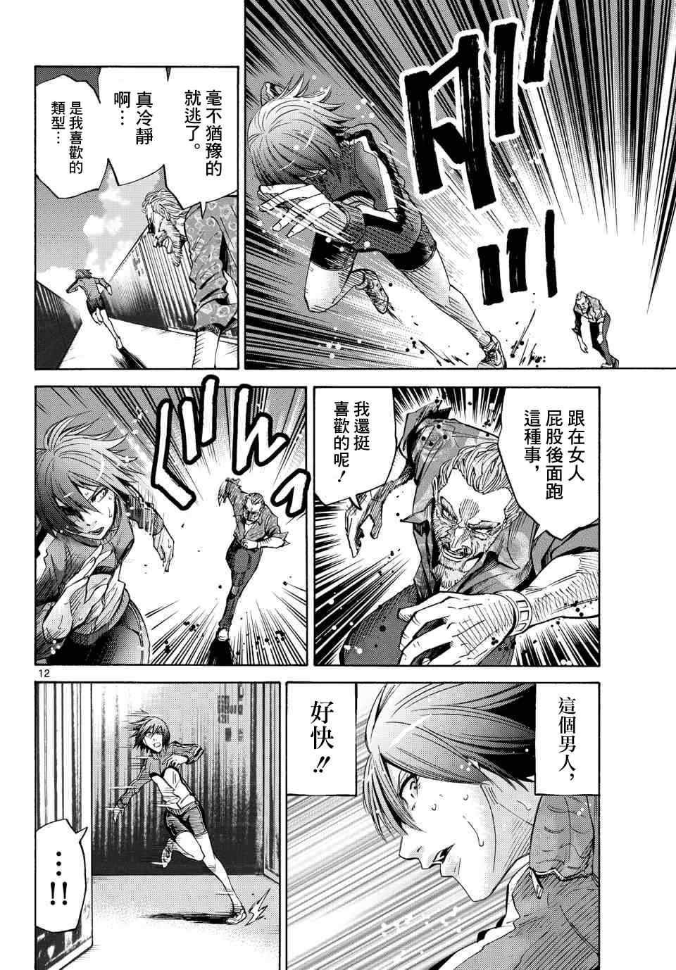 第36话