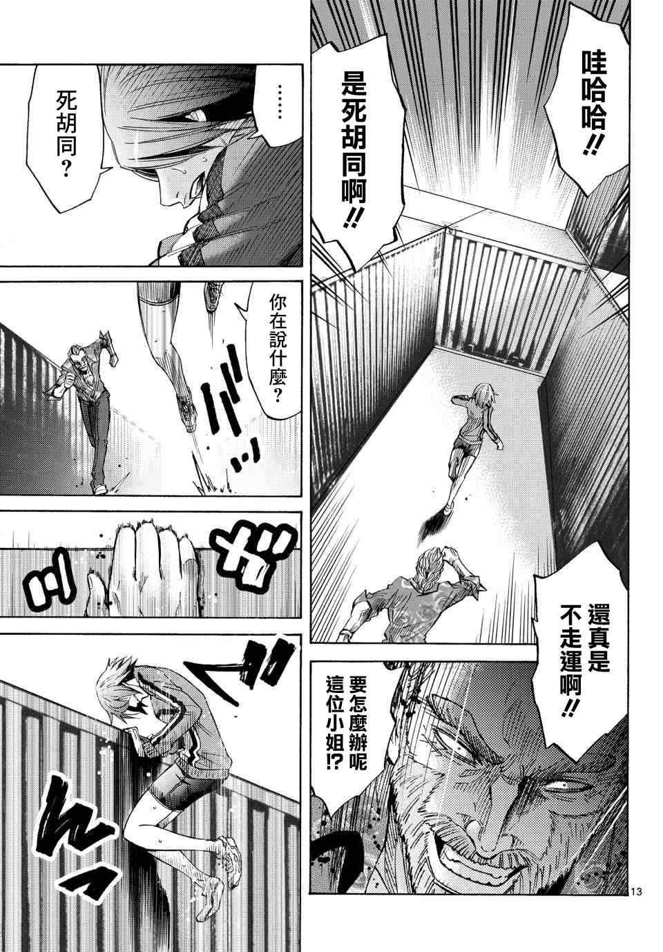 第36话