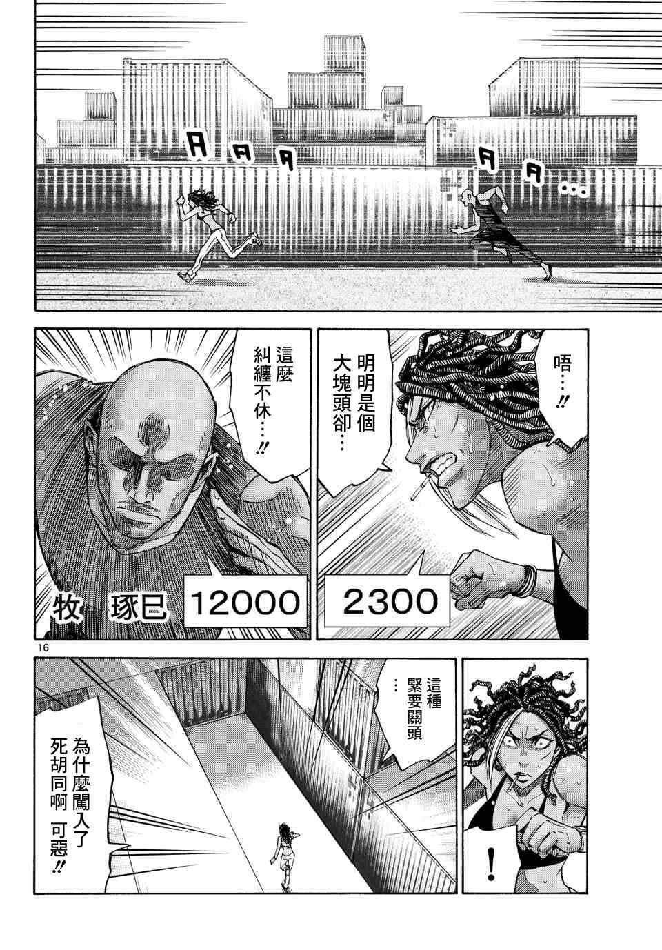第36话