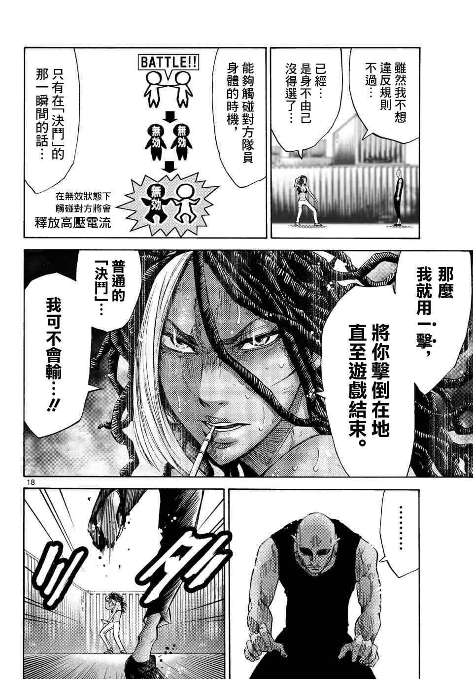 第36话