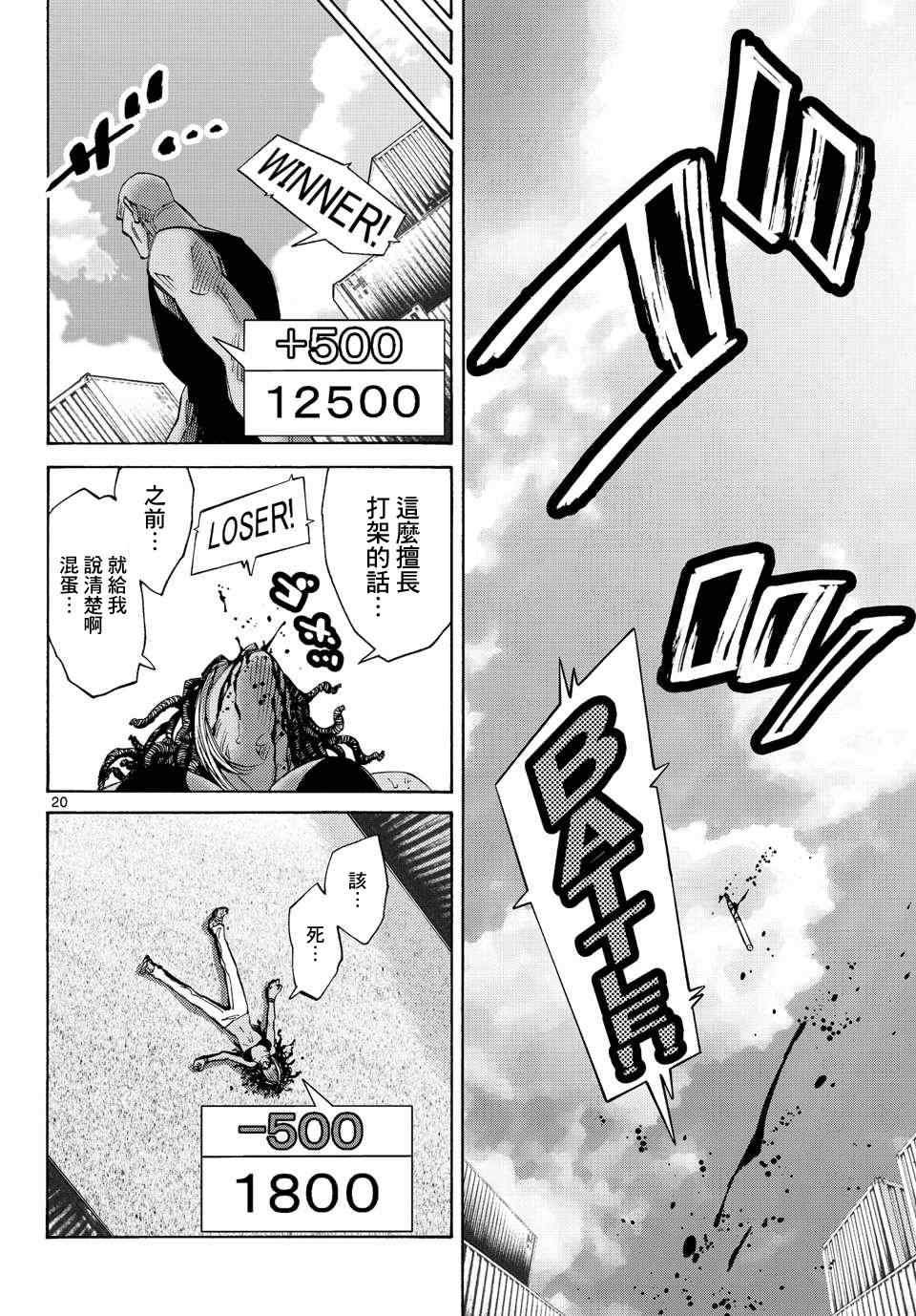 第36话