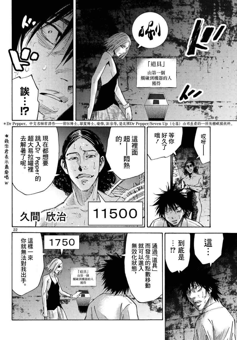 第36话