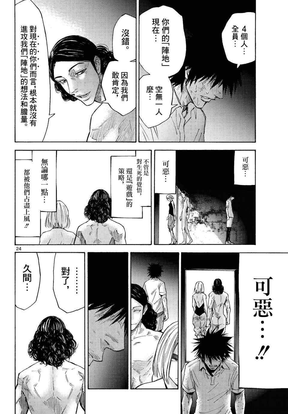 第36话