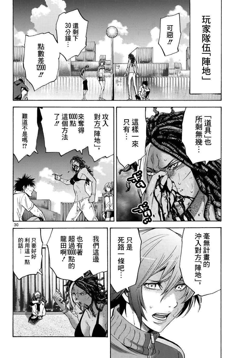 第36话