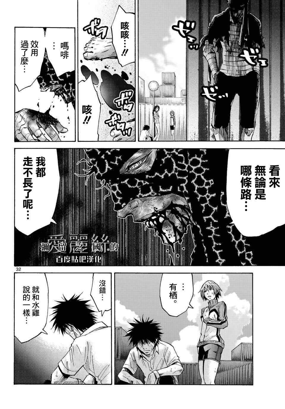 第36话