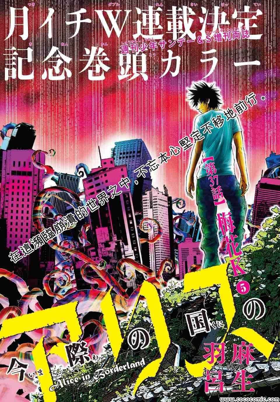 第37话