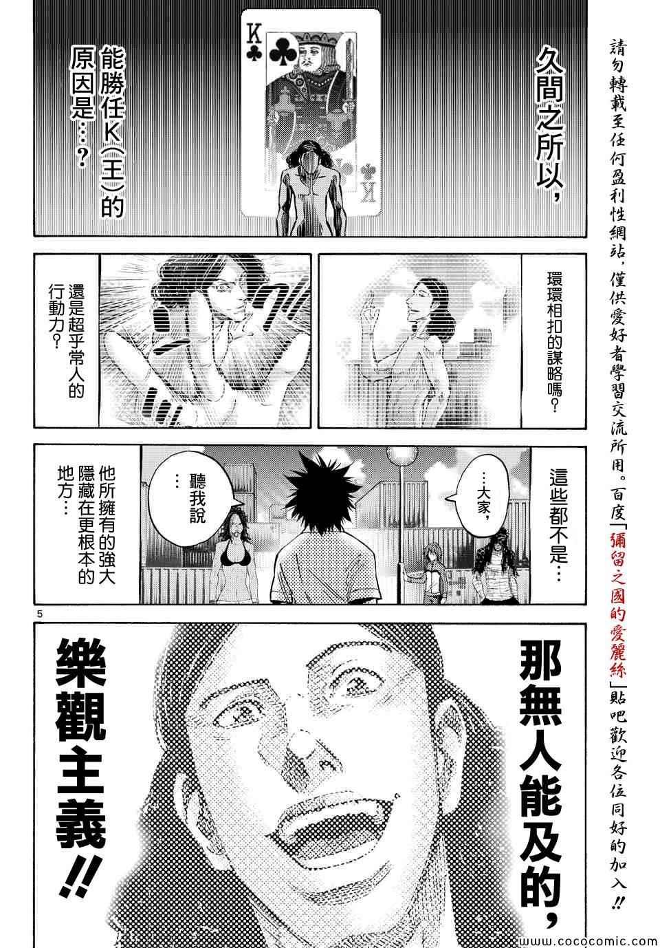 第37话
