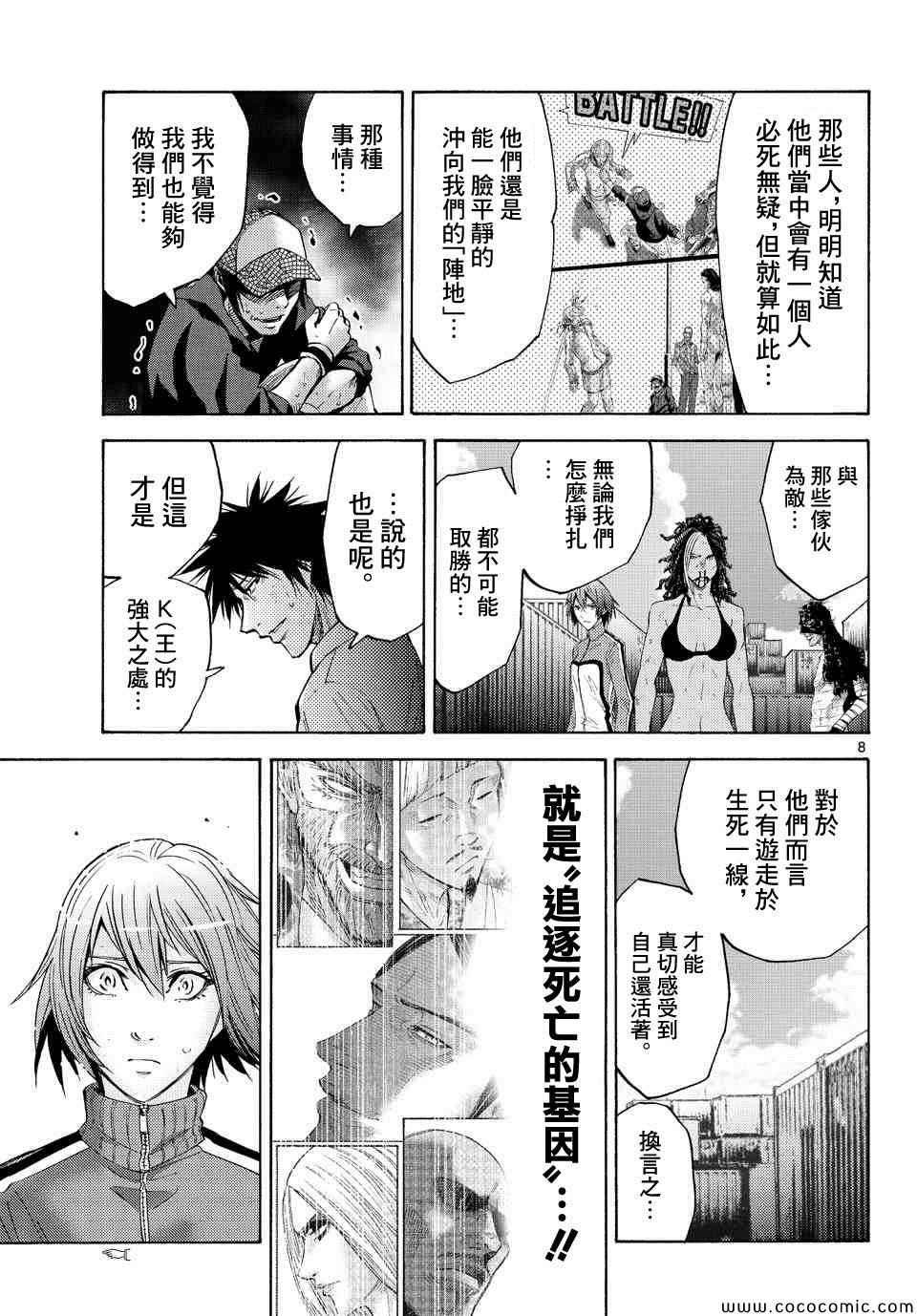 第37话