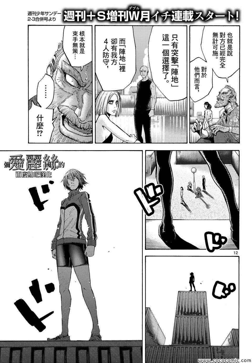 第37话