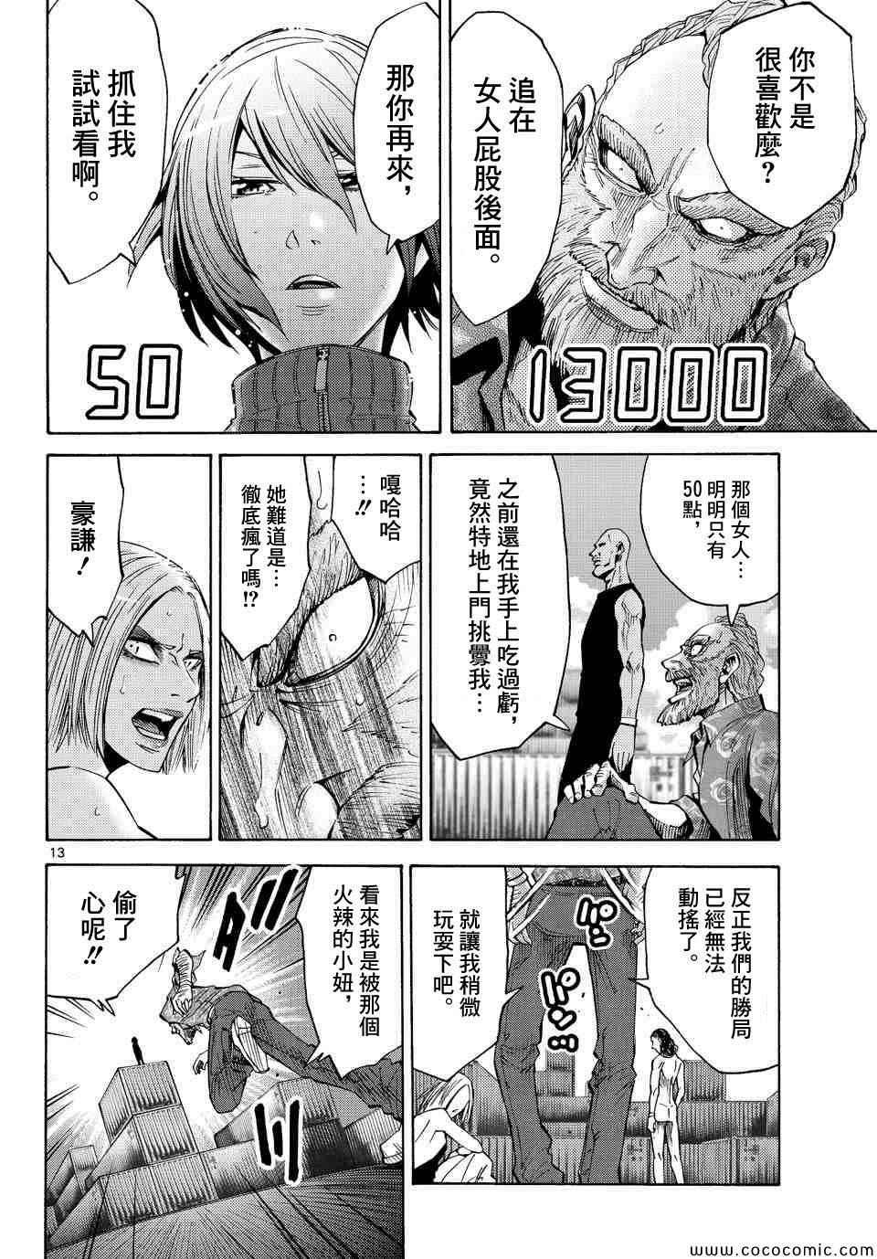 第37话