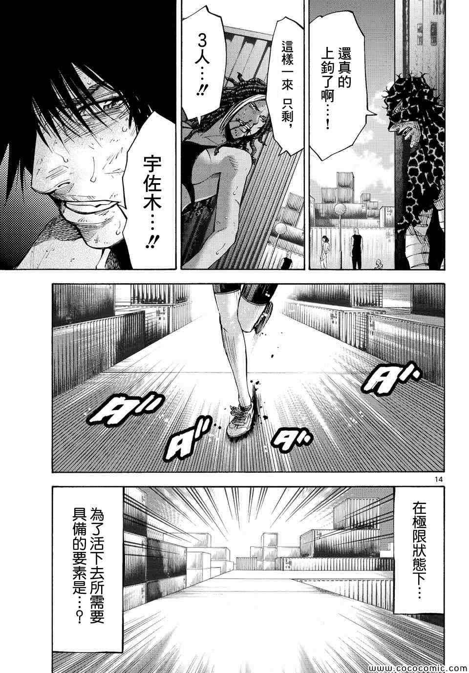 第37话