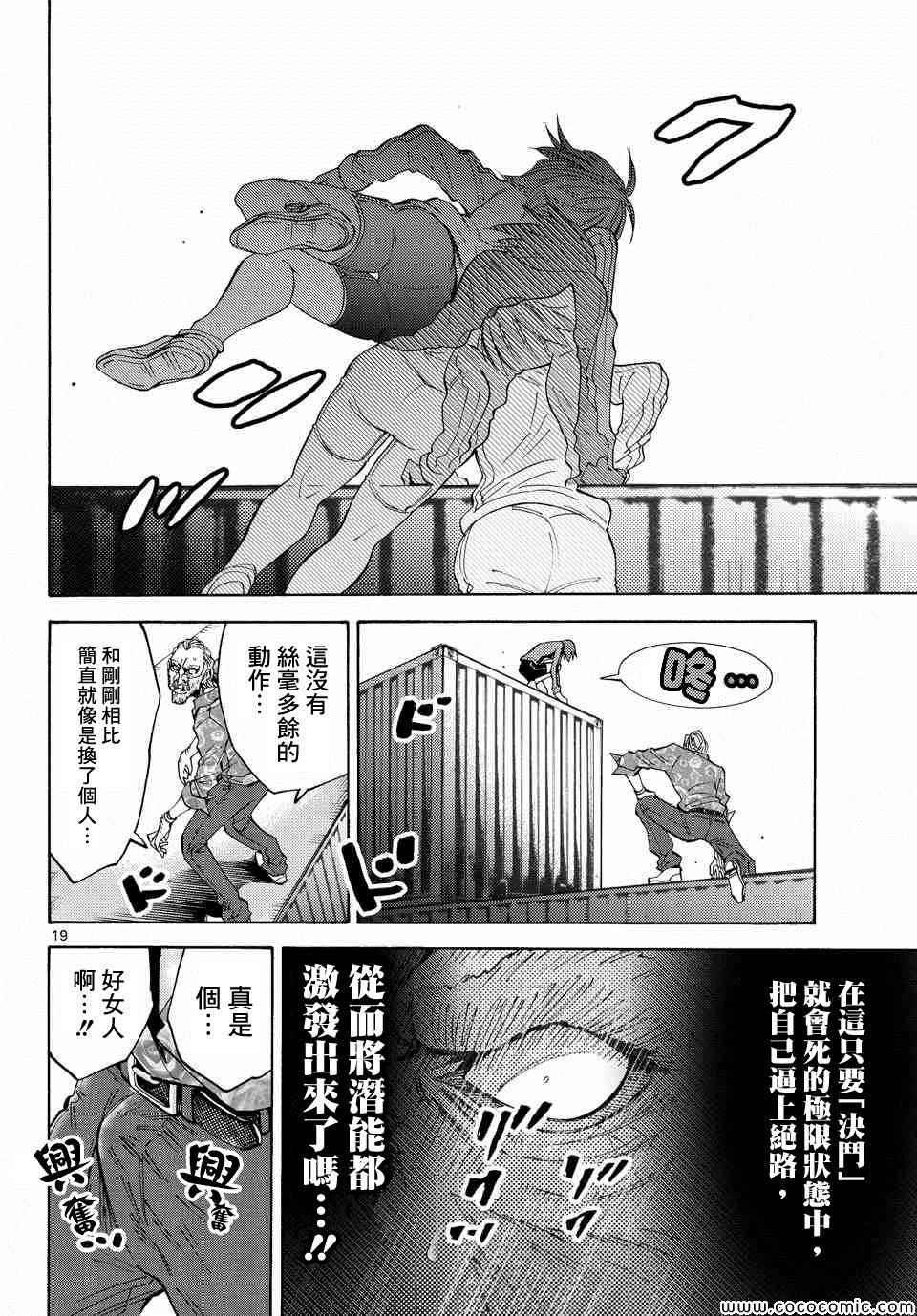 第37话