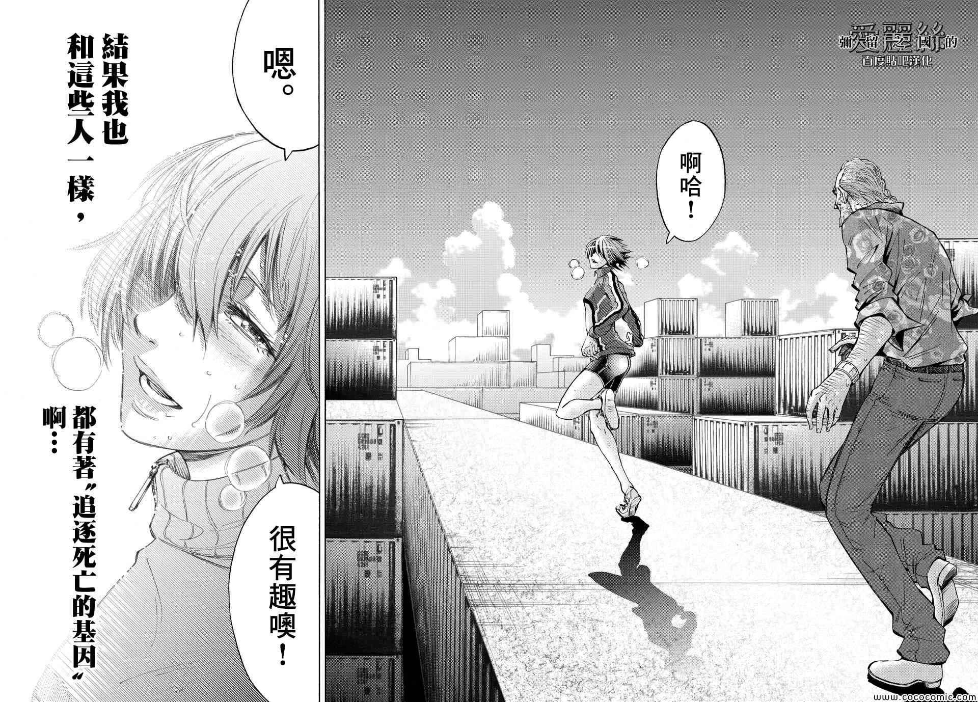 第37话