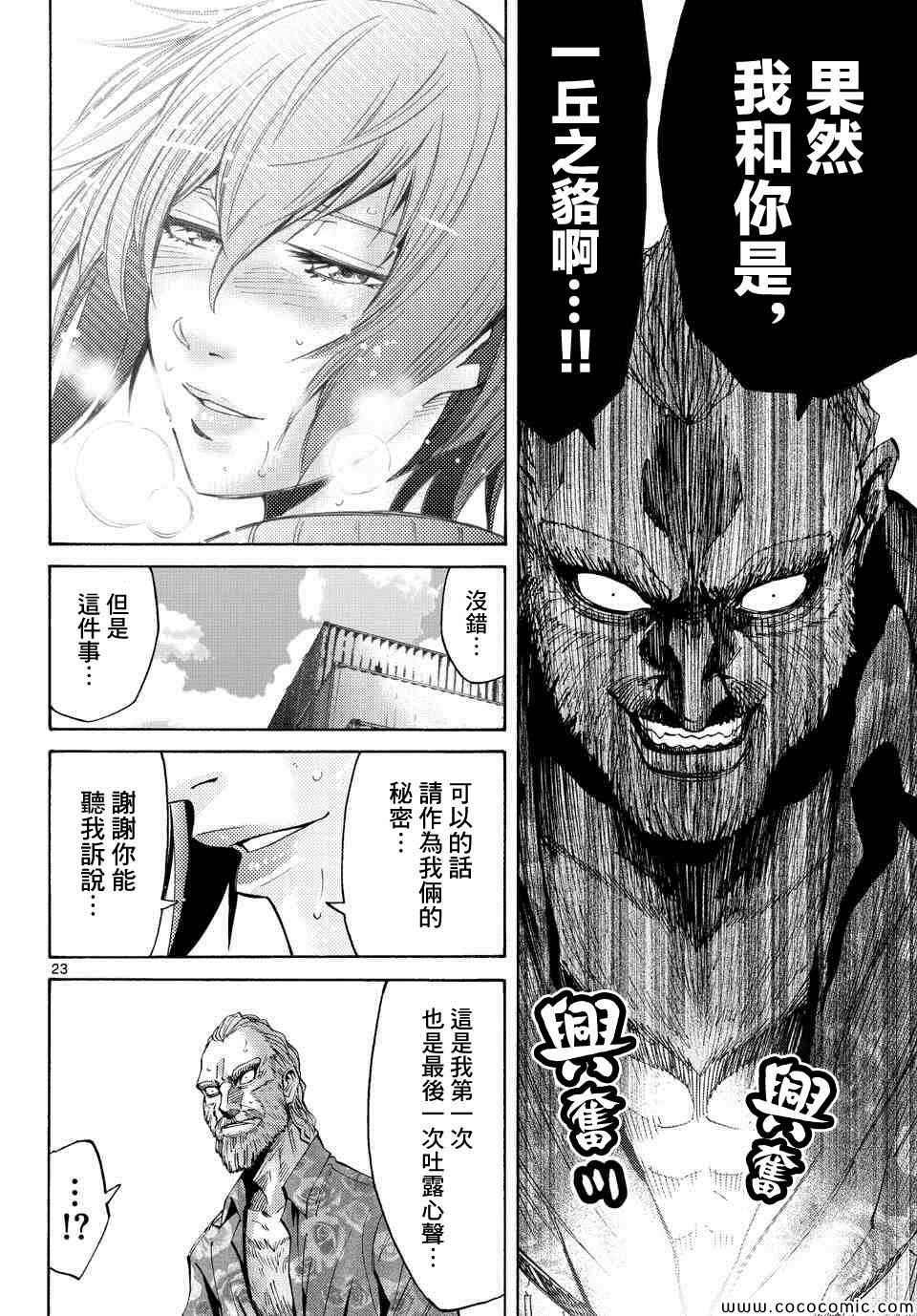 第37话