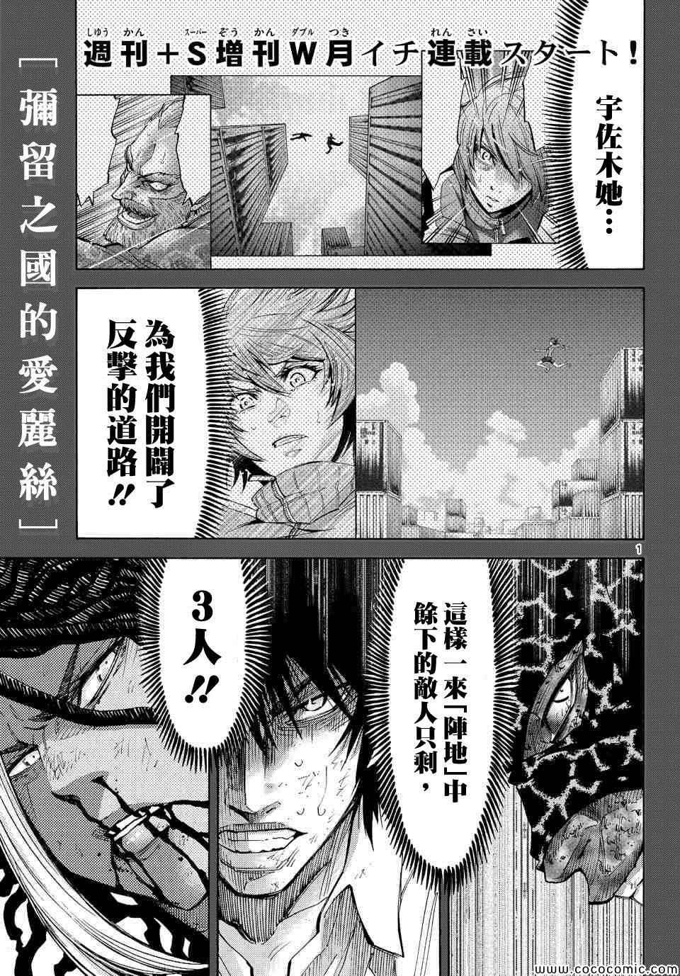 第38话
